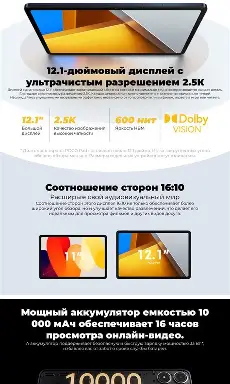 Resultado de imagem para Poco Pad M1 12" 8/256GB official