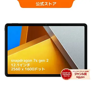 Resultado de imagem para Poco Pad M1 12" 8/256GB official